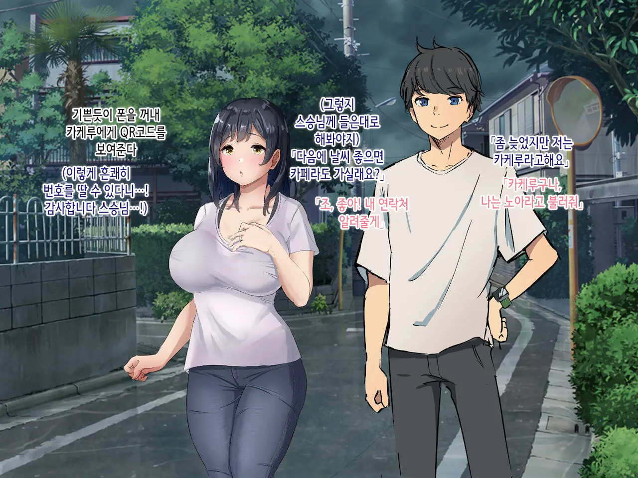 Hitozuma No Ofuro O Nozoitara Prologue